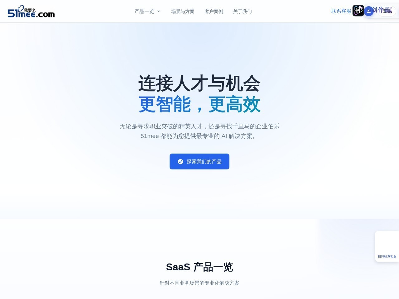51mee 网站截图