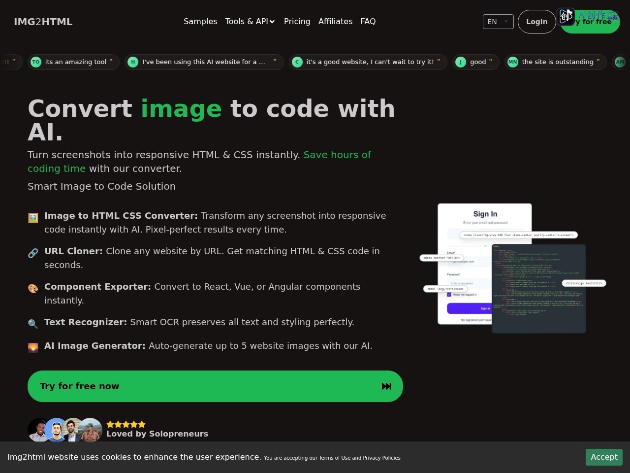 Img2HTML 网站截图