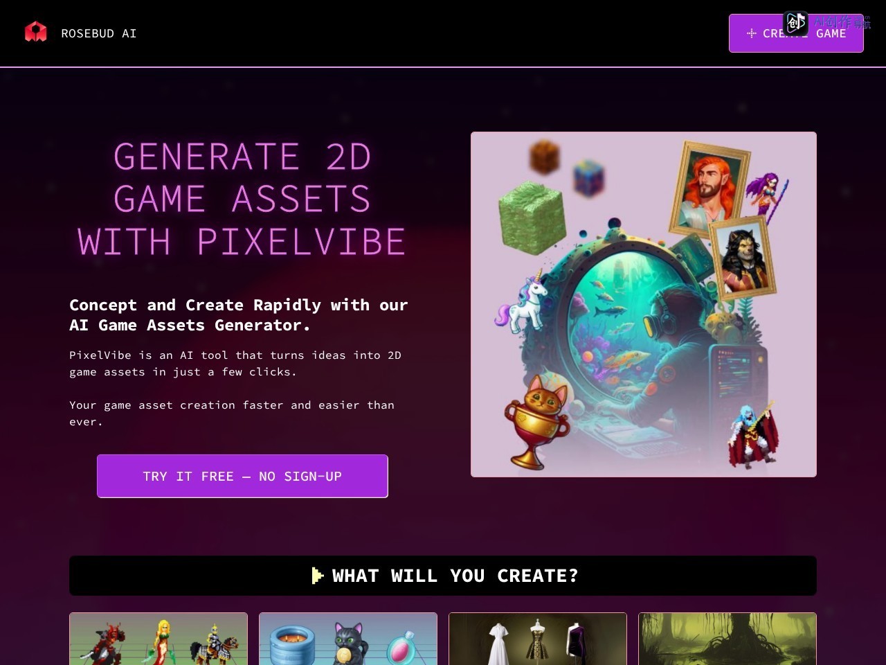 PixelVibe 网站截图
