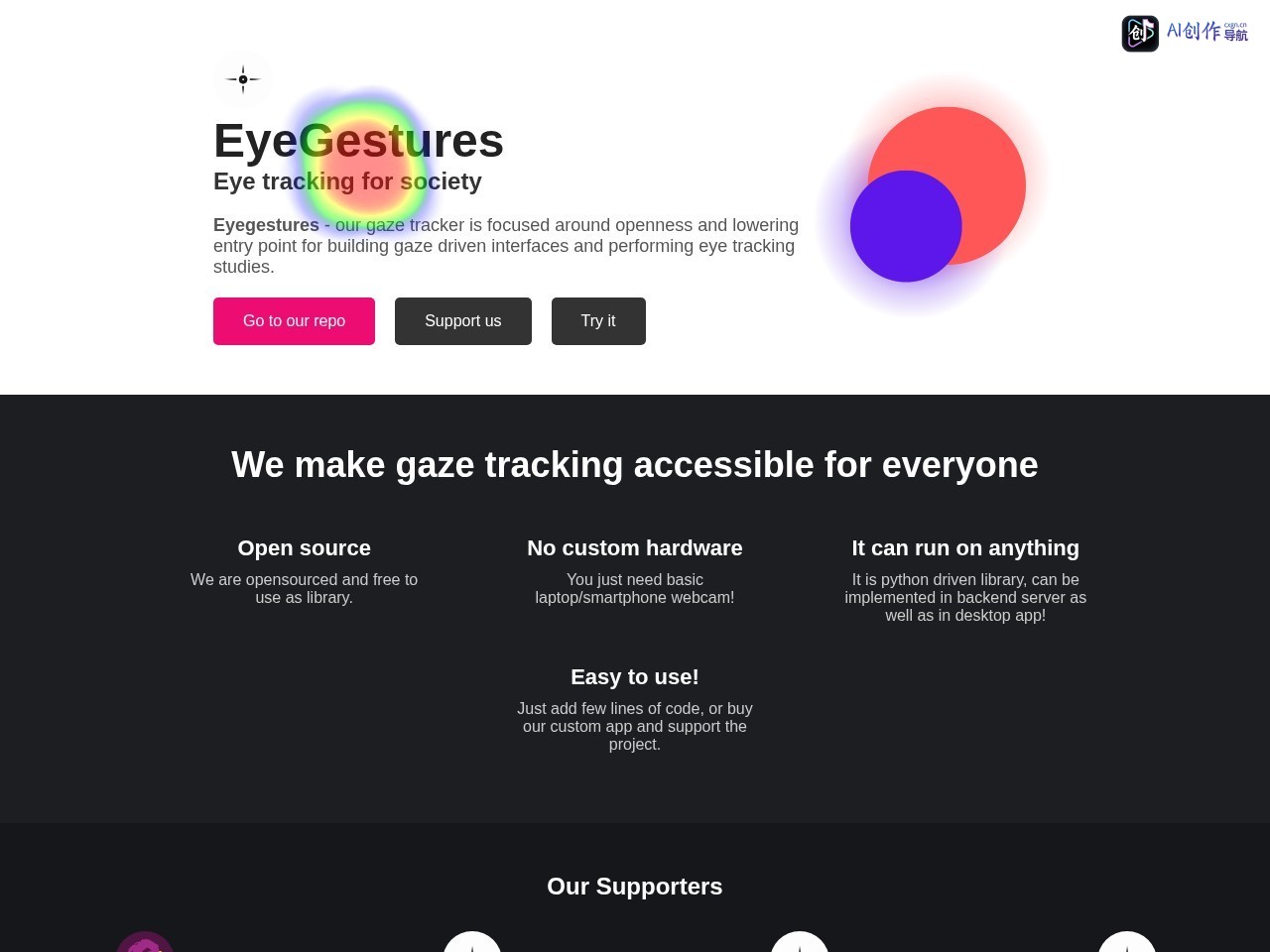 EyeGestures 网站截图