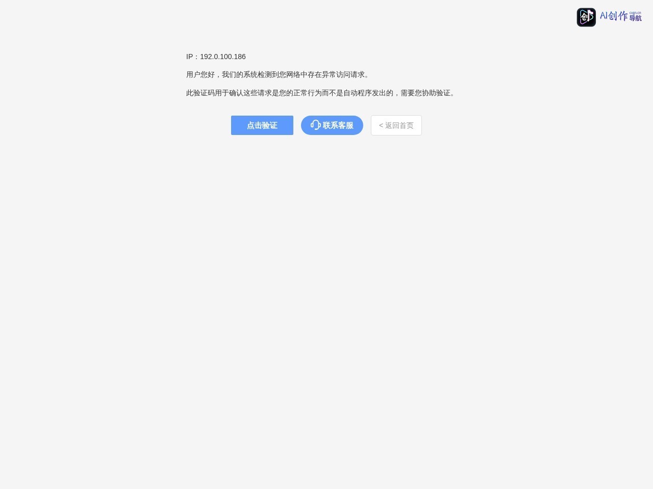 5118 AI文章生成器 网站截图