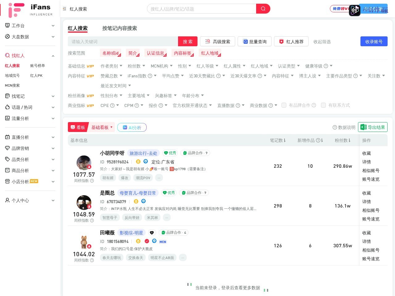 爱点击 网站截图