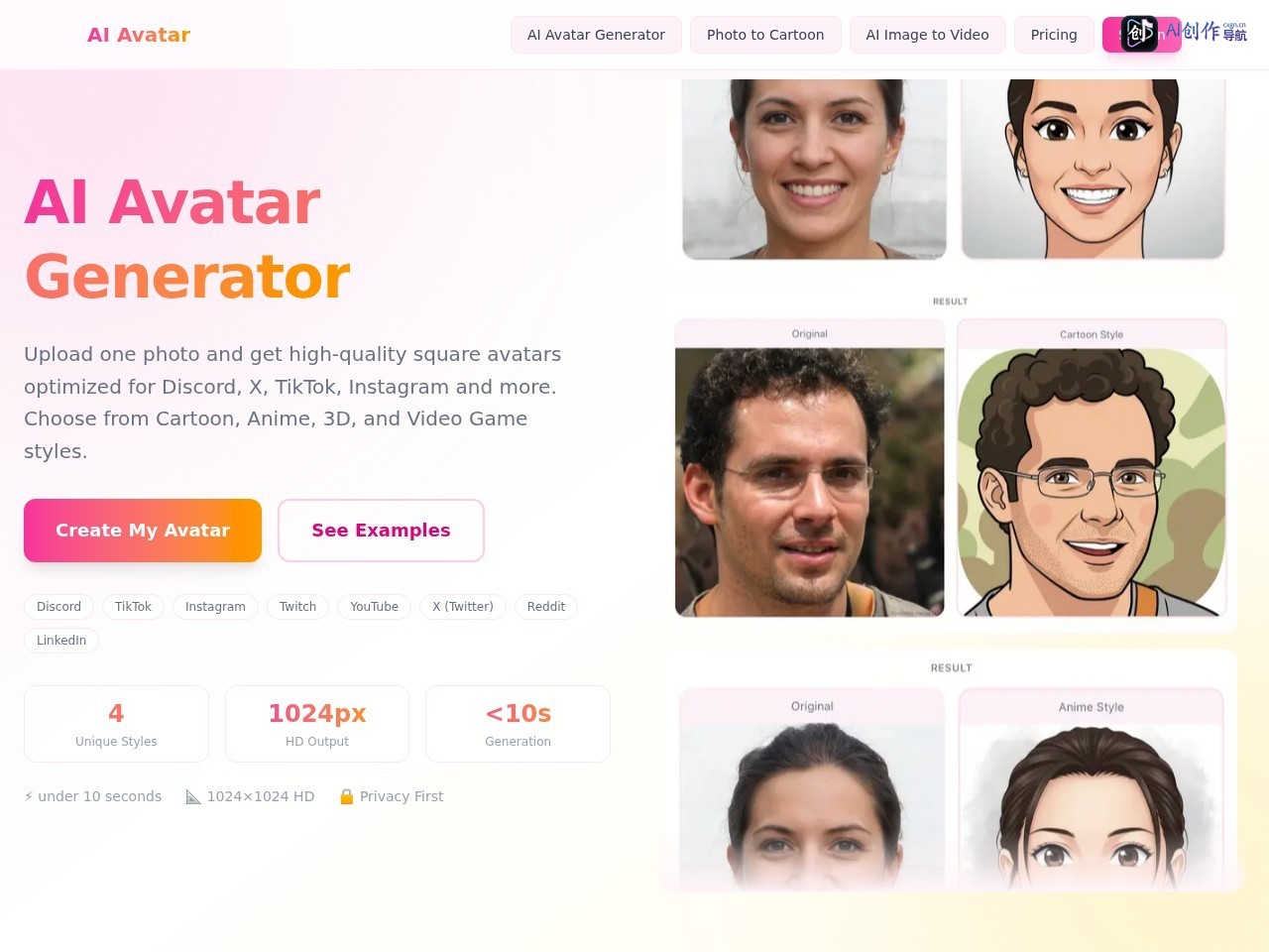 SquareFace AI头像生成器 网站截图