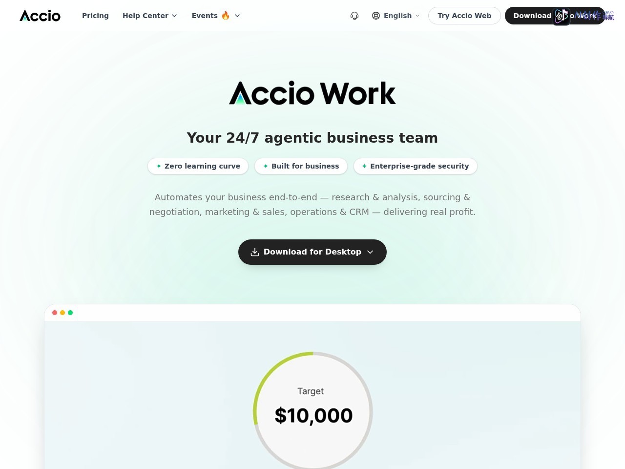 Accio 网站截图