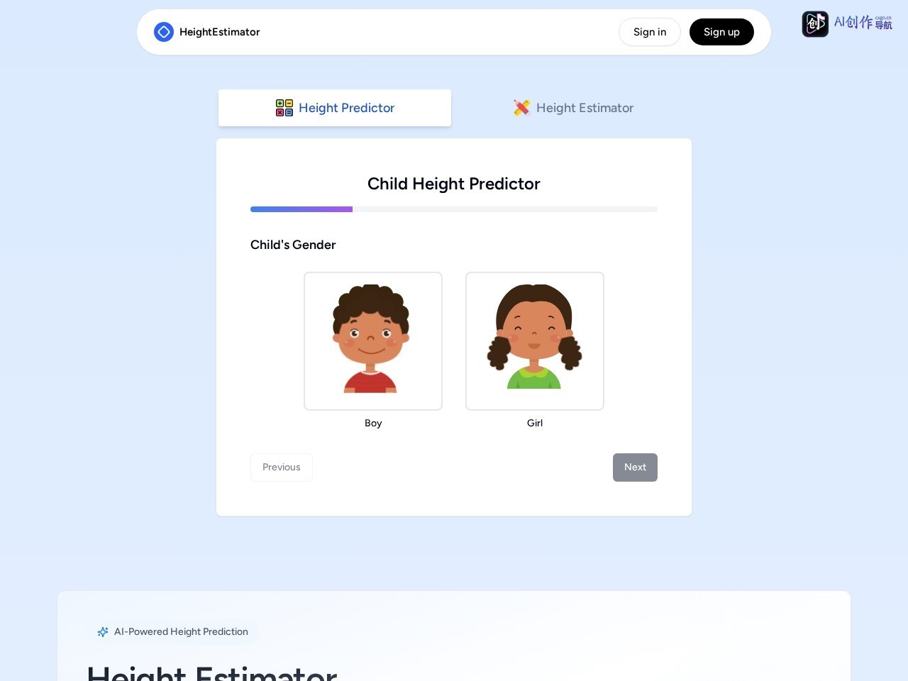 Height Estimator 网站截图