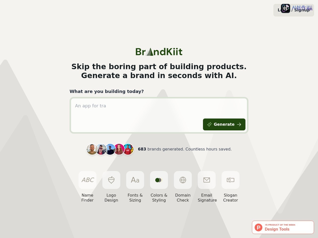 BrandKiit 网站截图