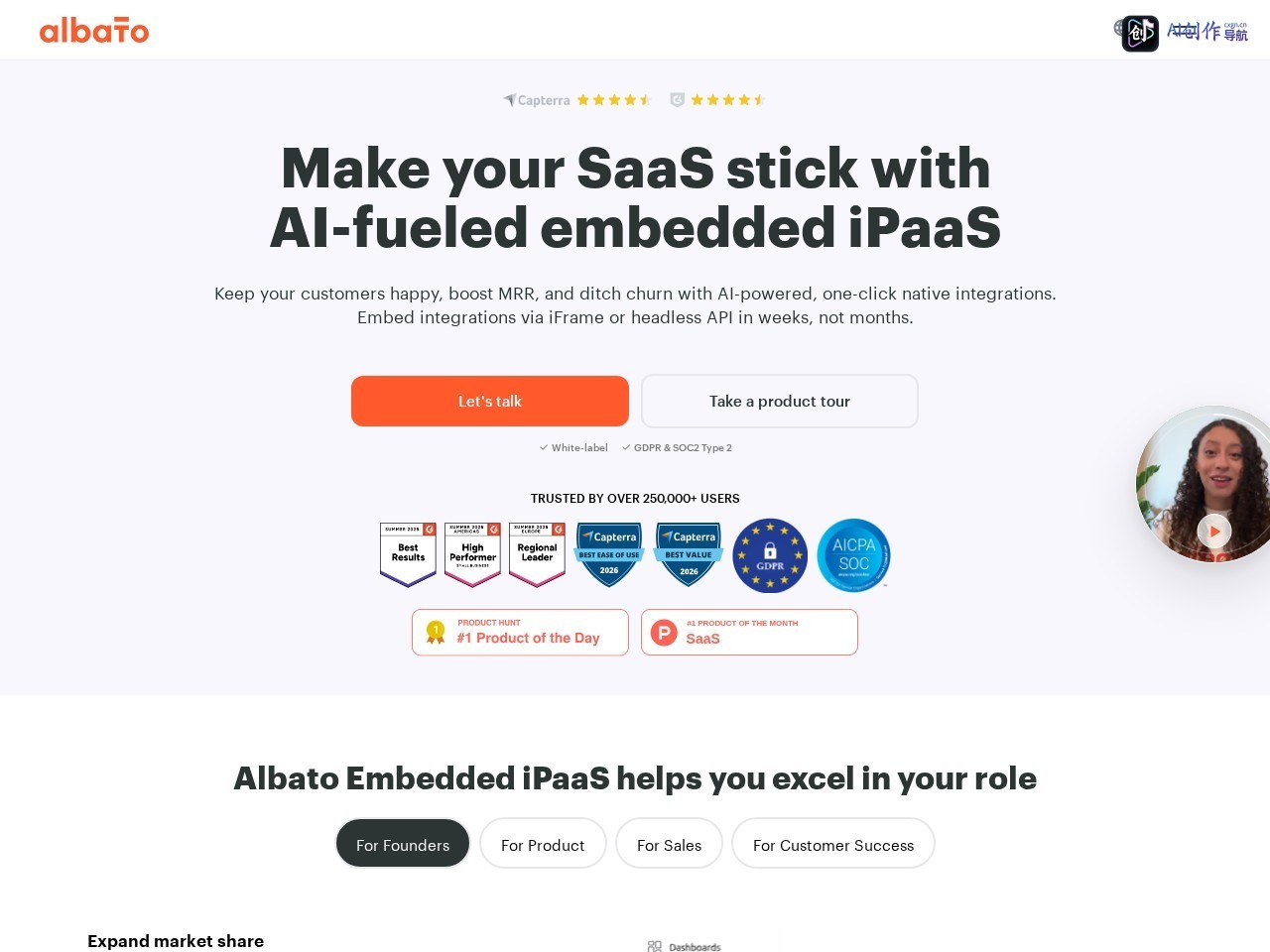 Albato Embedded iPaaS 网站截图