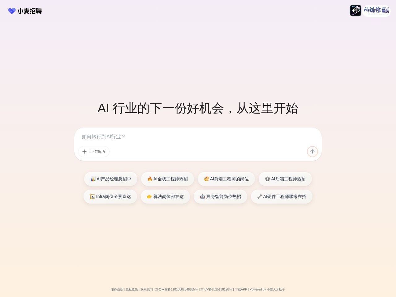 Lovtalent 网站截图