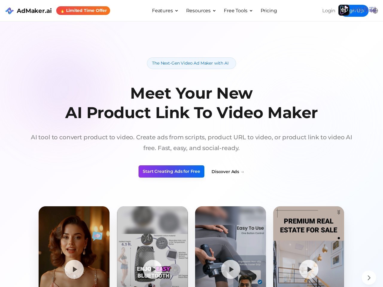 AdMaker AI产品链接转视频工具 网站截图