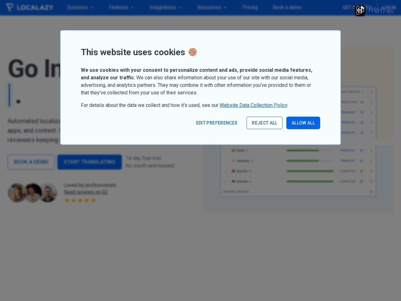 Localazy 网站截图