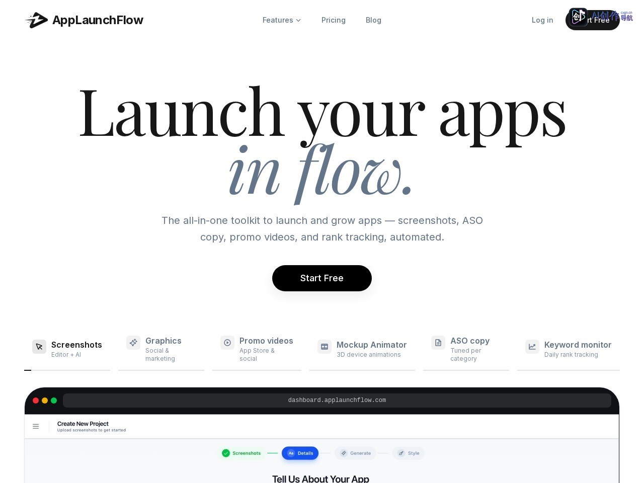 AppLaunchFlow 网站截图