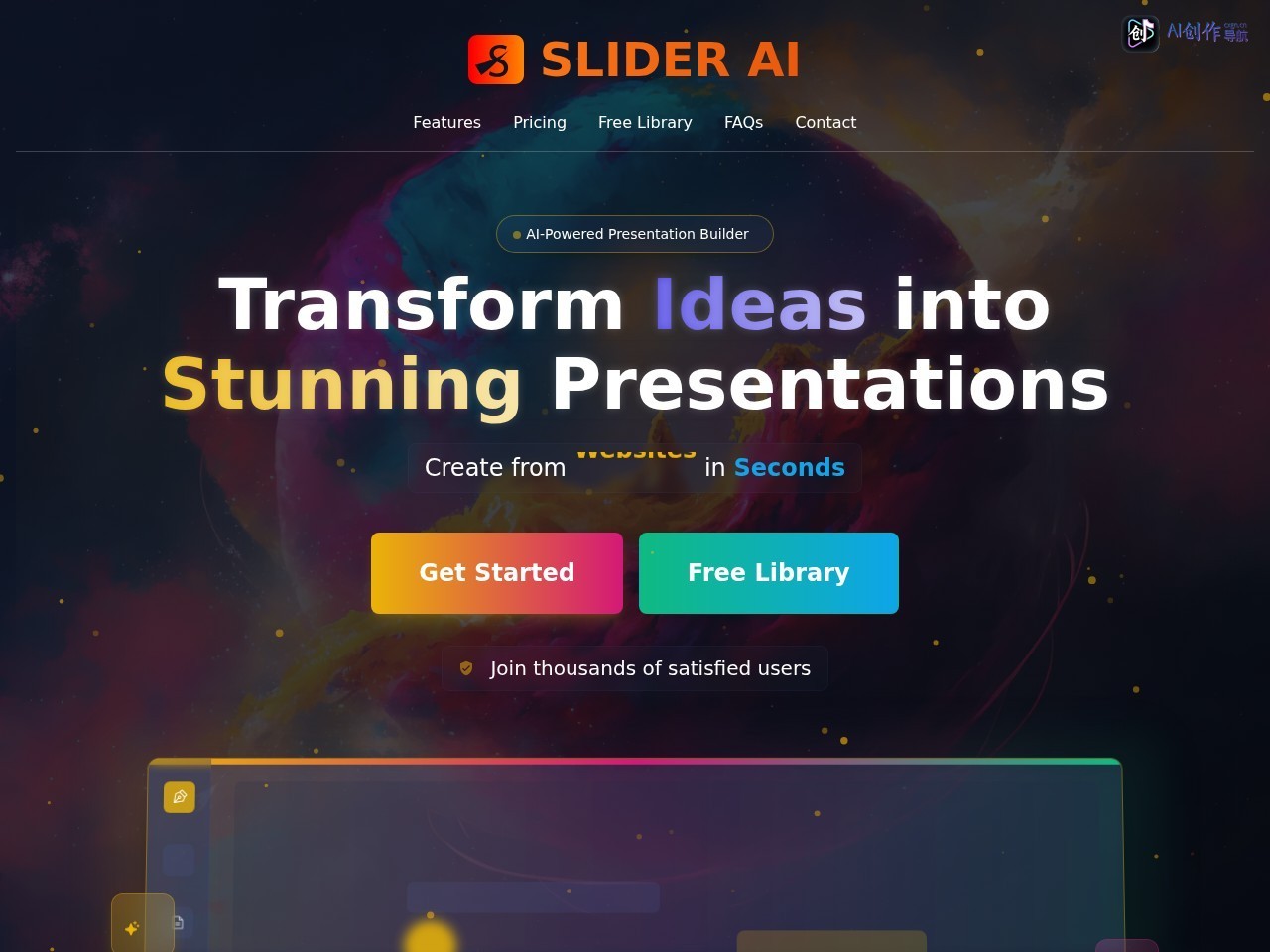 Slider AI 网站截图
