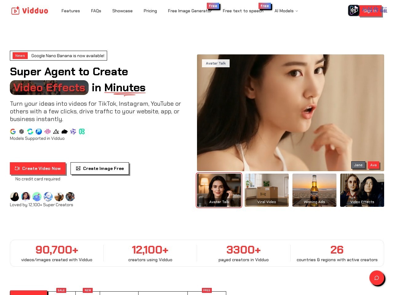 Vidduo 网站截图