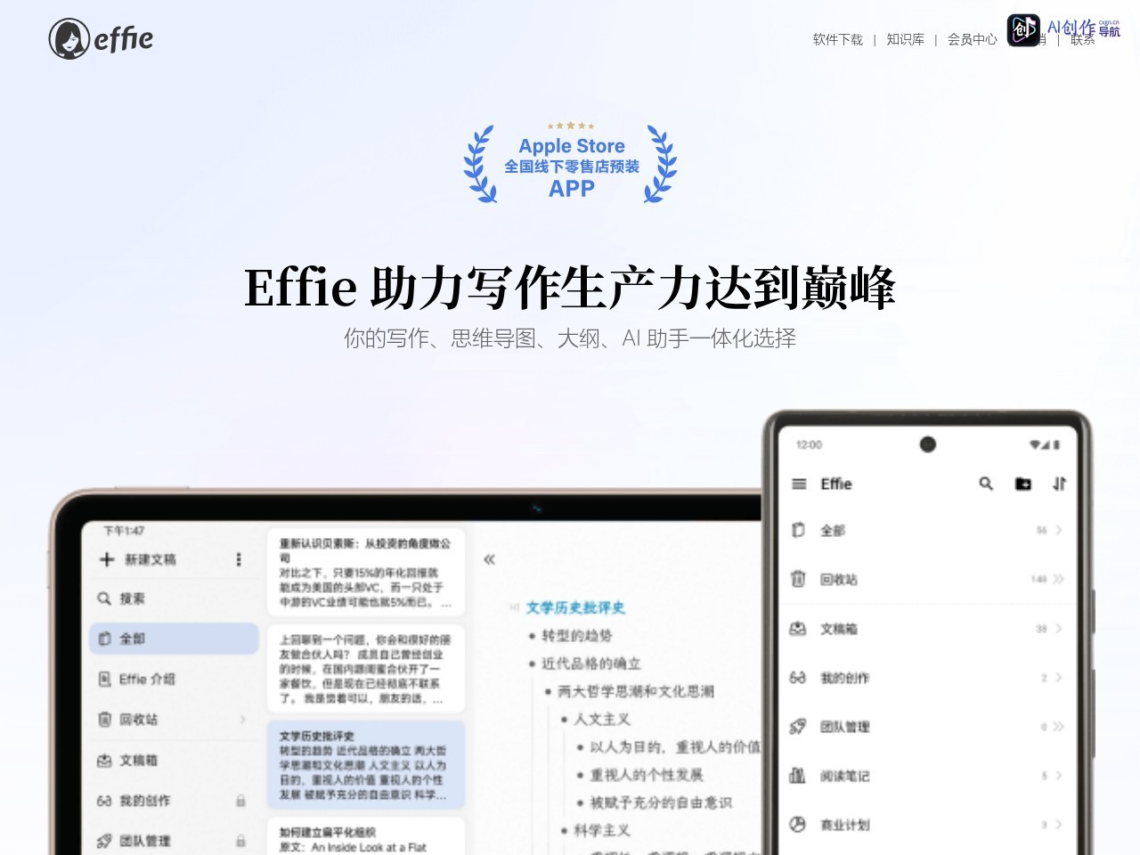 Effie 网站截图
