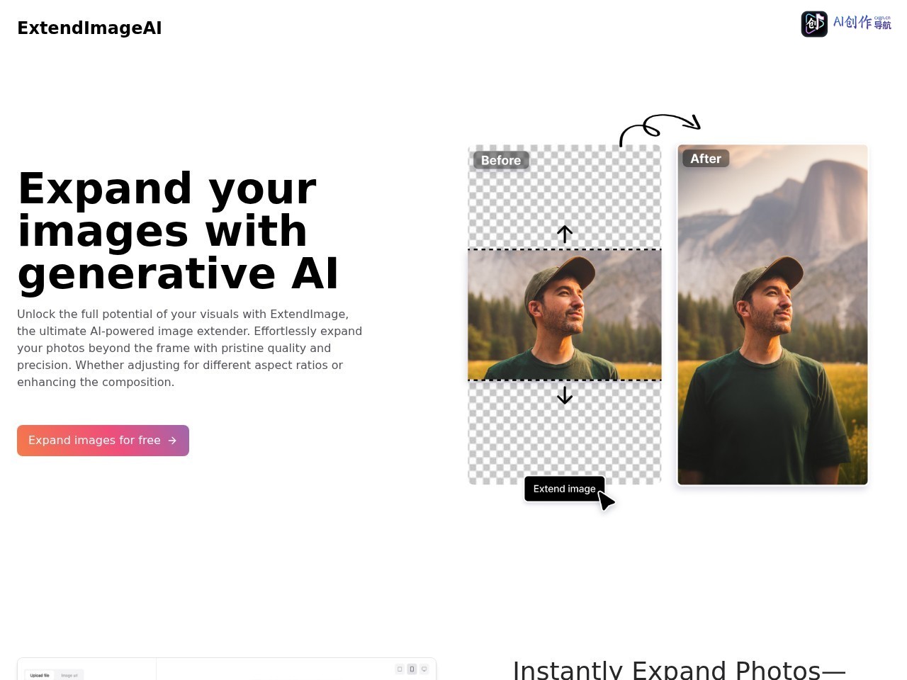 ExtendImageAI 网站截图