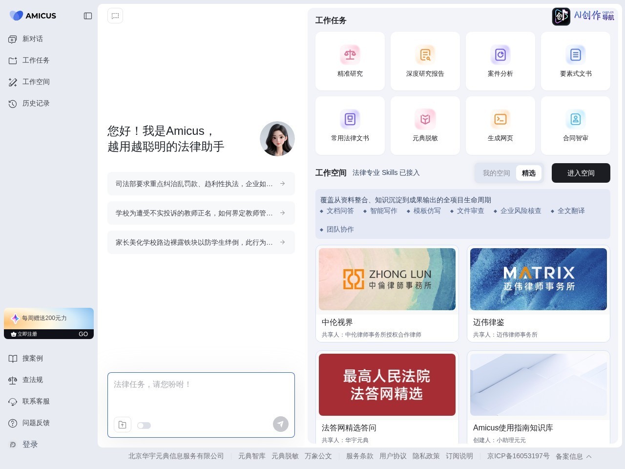 元典问达 网站截图