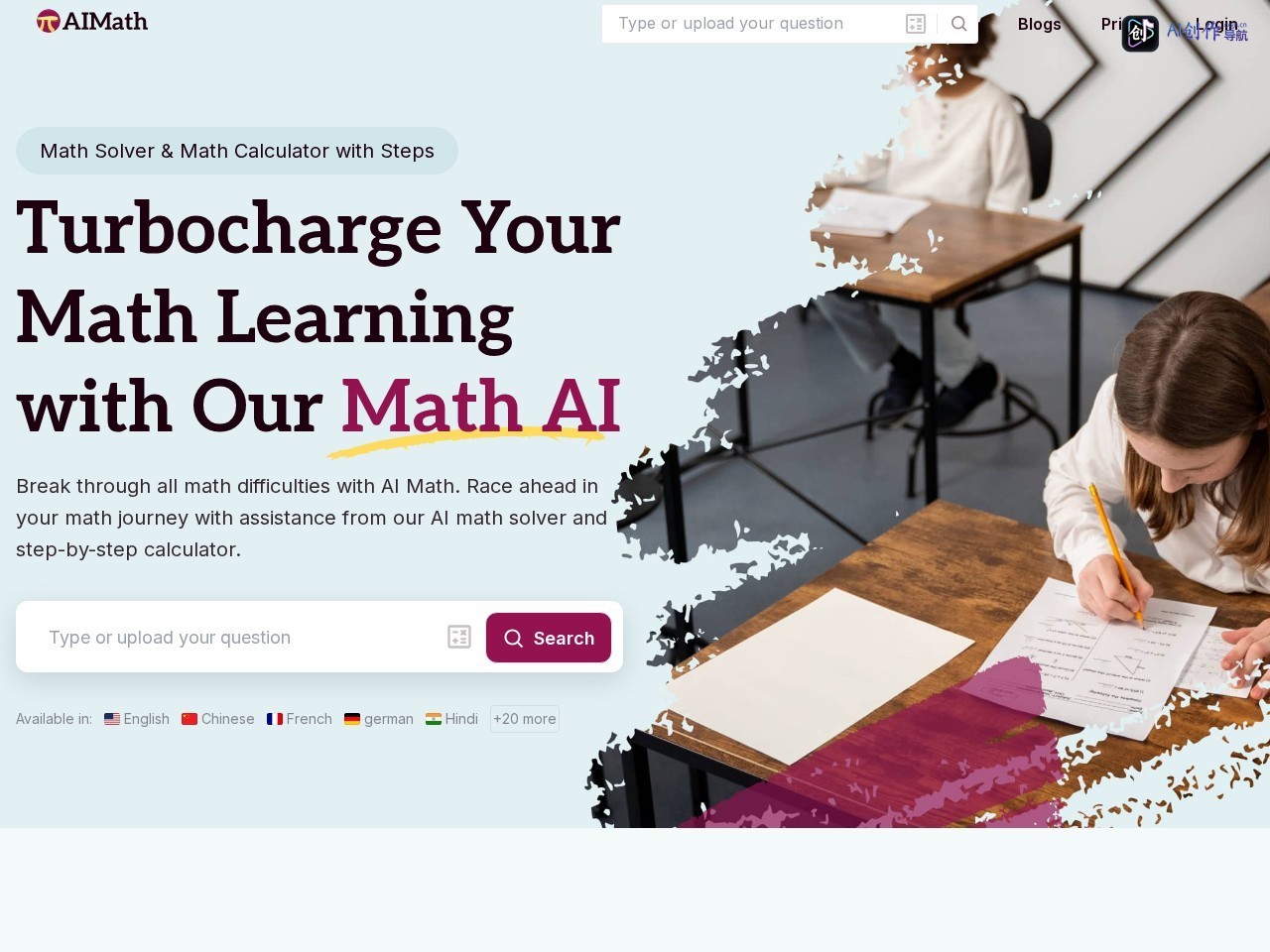 AI Math 网站截图