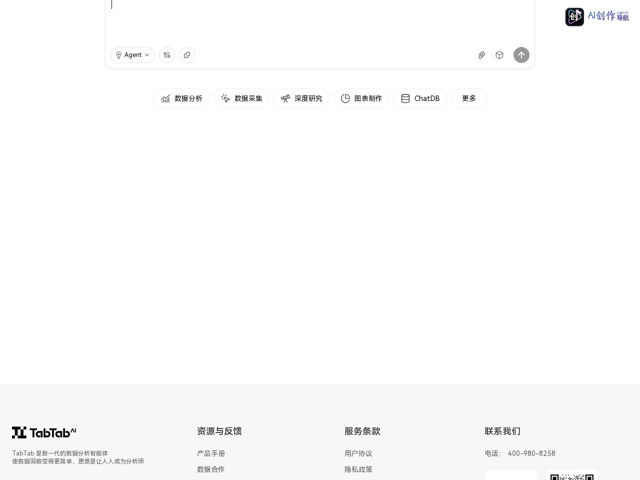 TabTab AI 网站截图