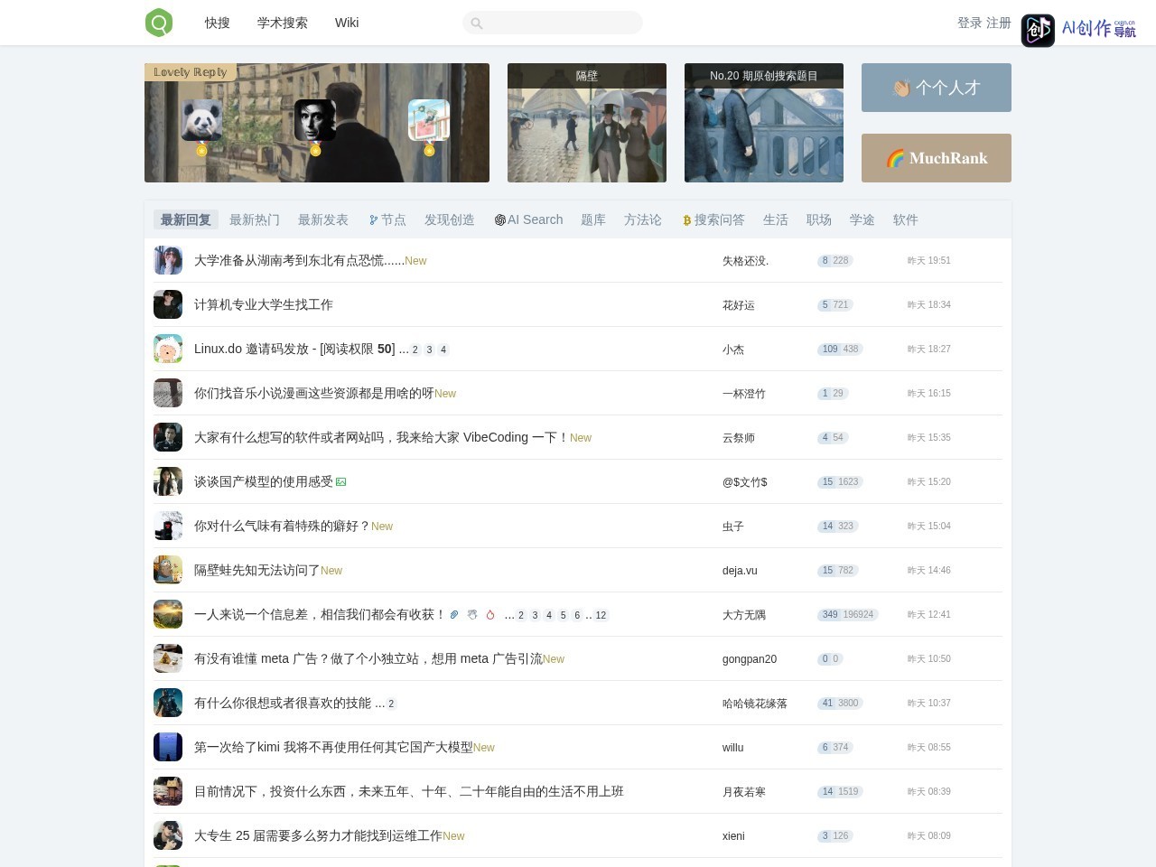 虫部落 网站截图