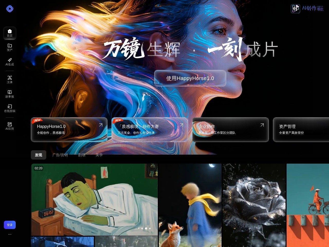 万镜一刻 网站截图