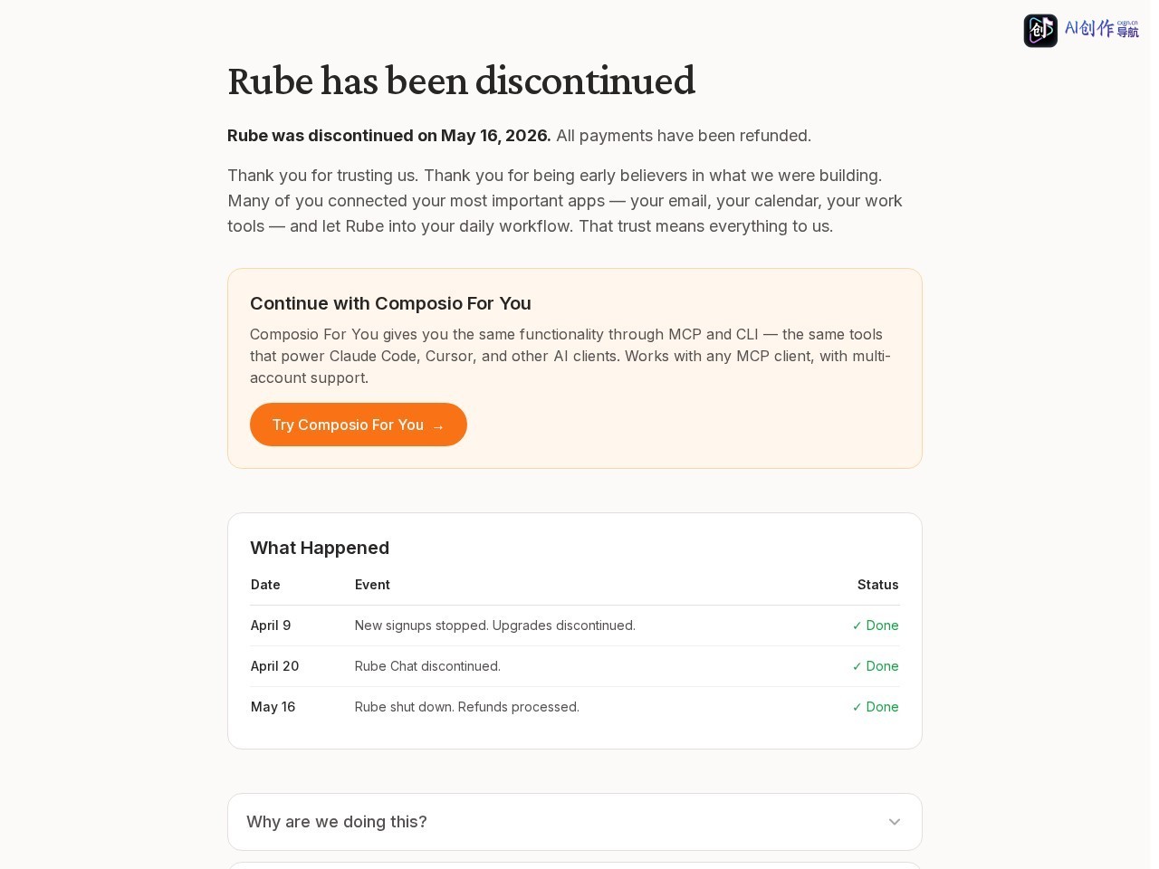 Rube 网站截图