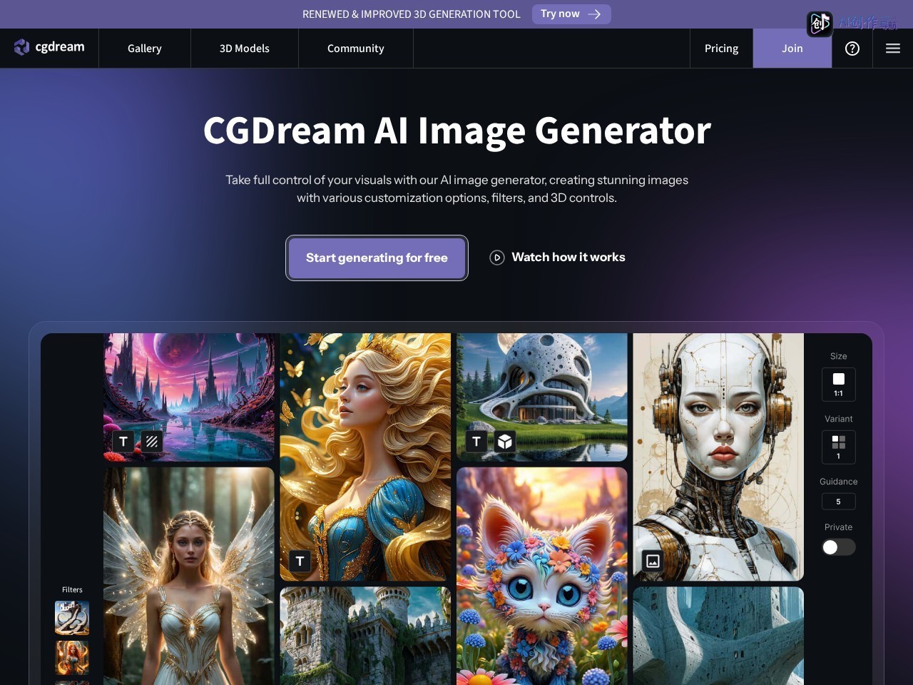 CGDream 网站截图