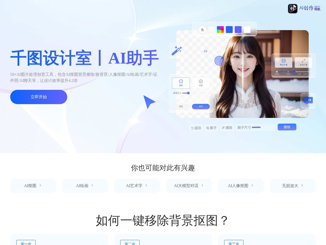 千图设计室 网站截图