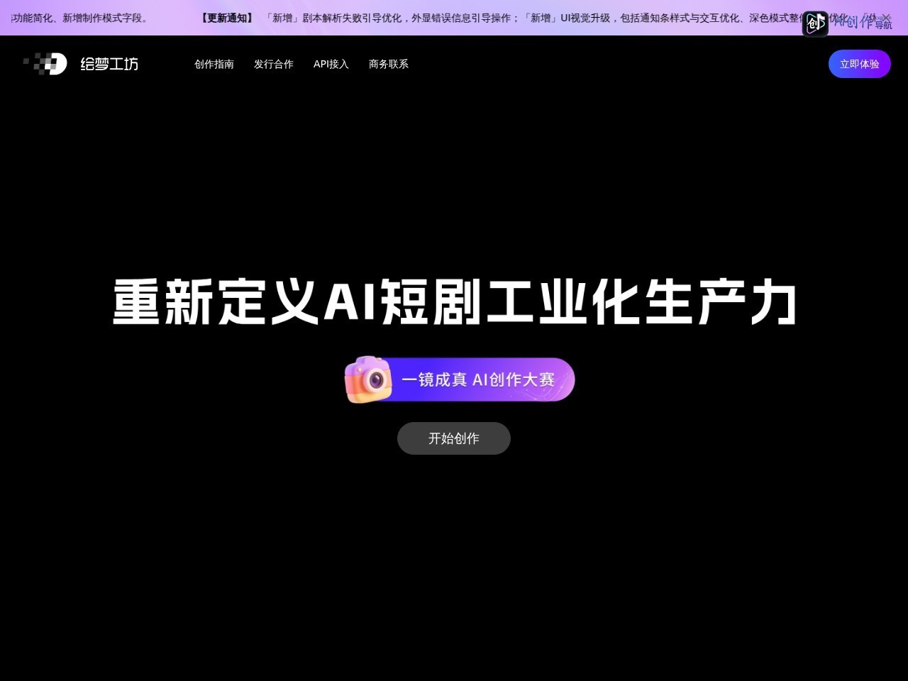 绘梦工坊 网站截图