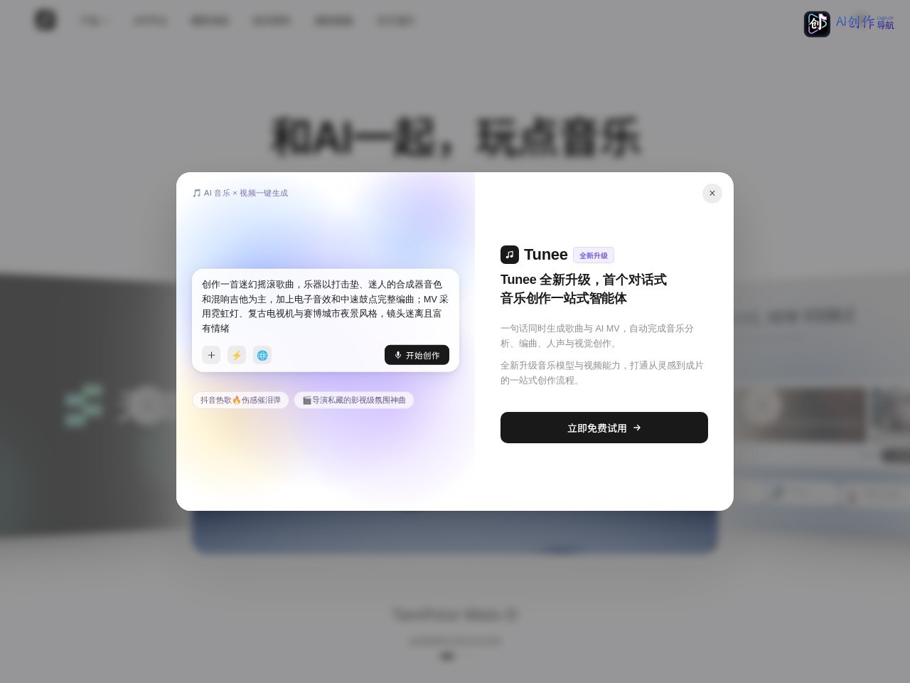 天谱乐 网站截图