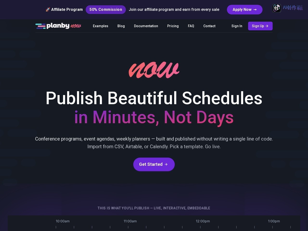 Planby Now 网站截图