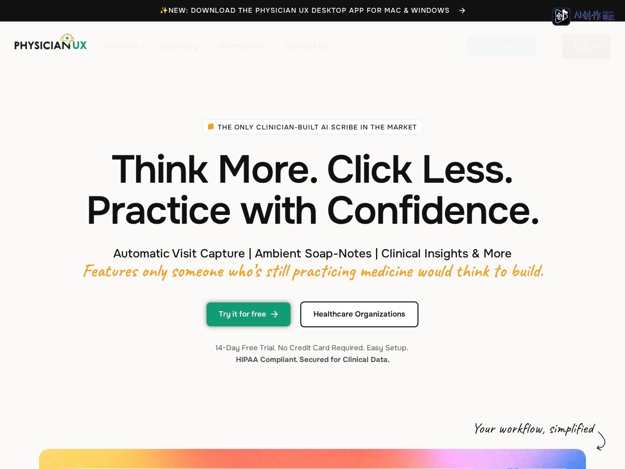 Physician UX 网站截图