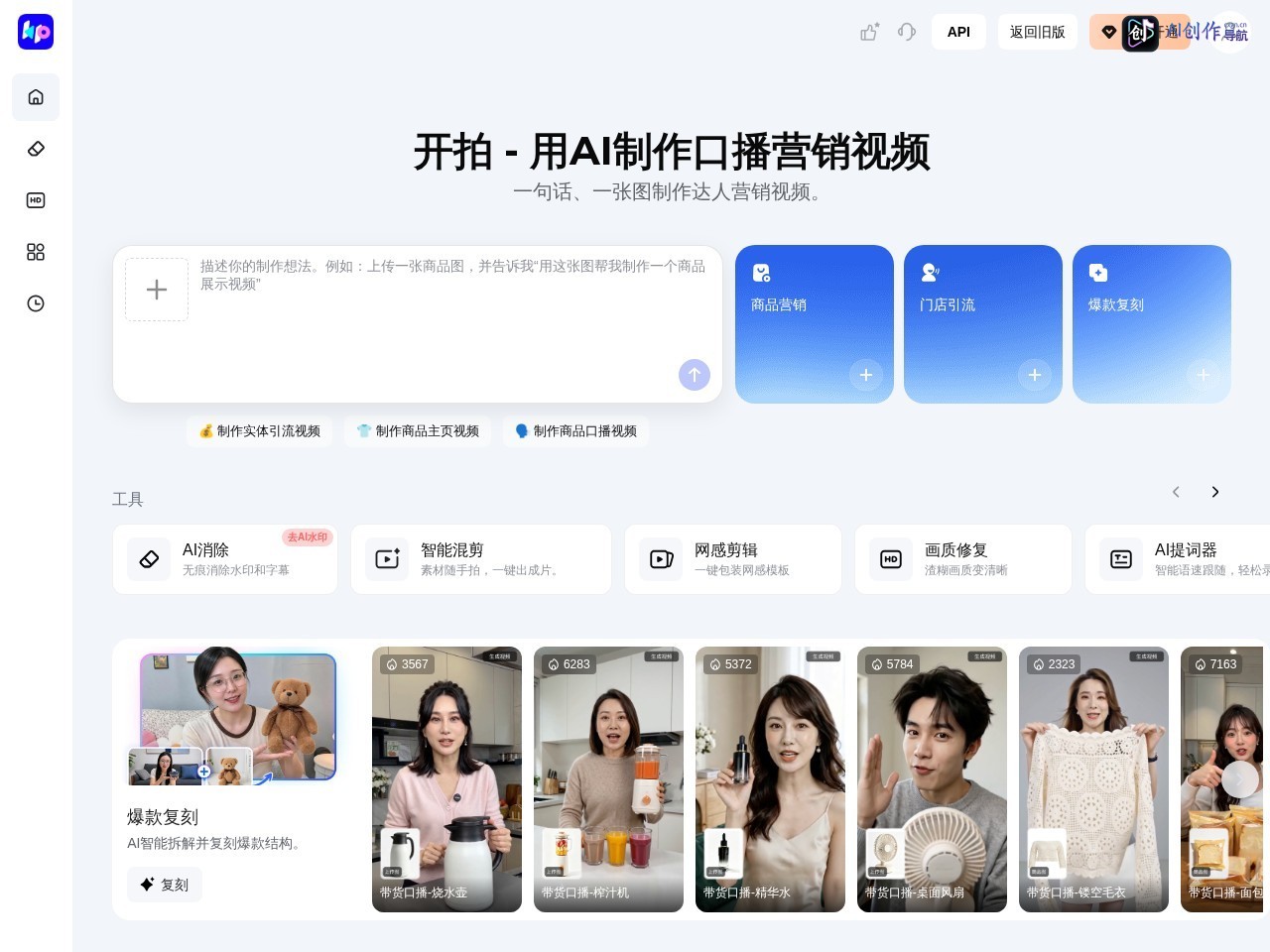 开拍 网站截图