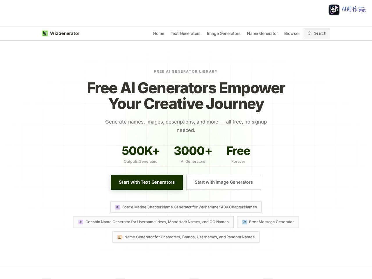 WizGenerator 网站截图