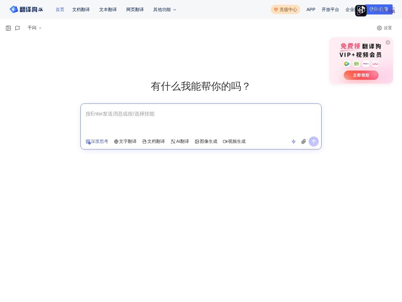 翻译狗 网站截图