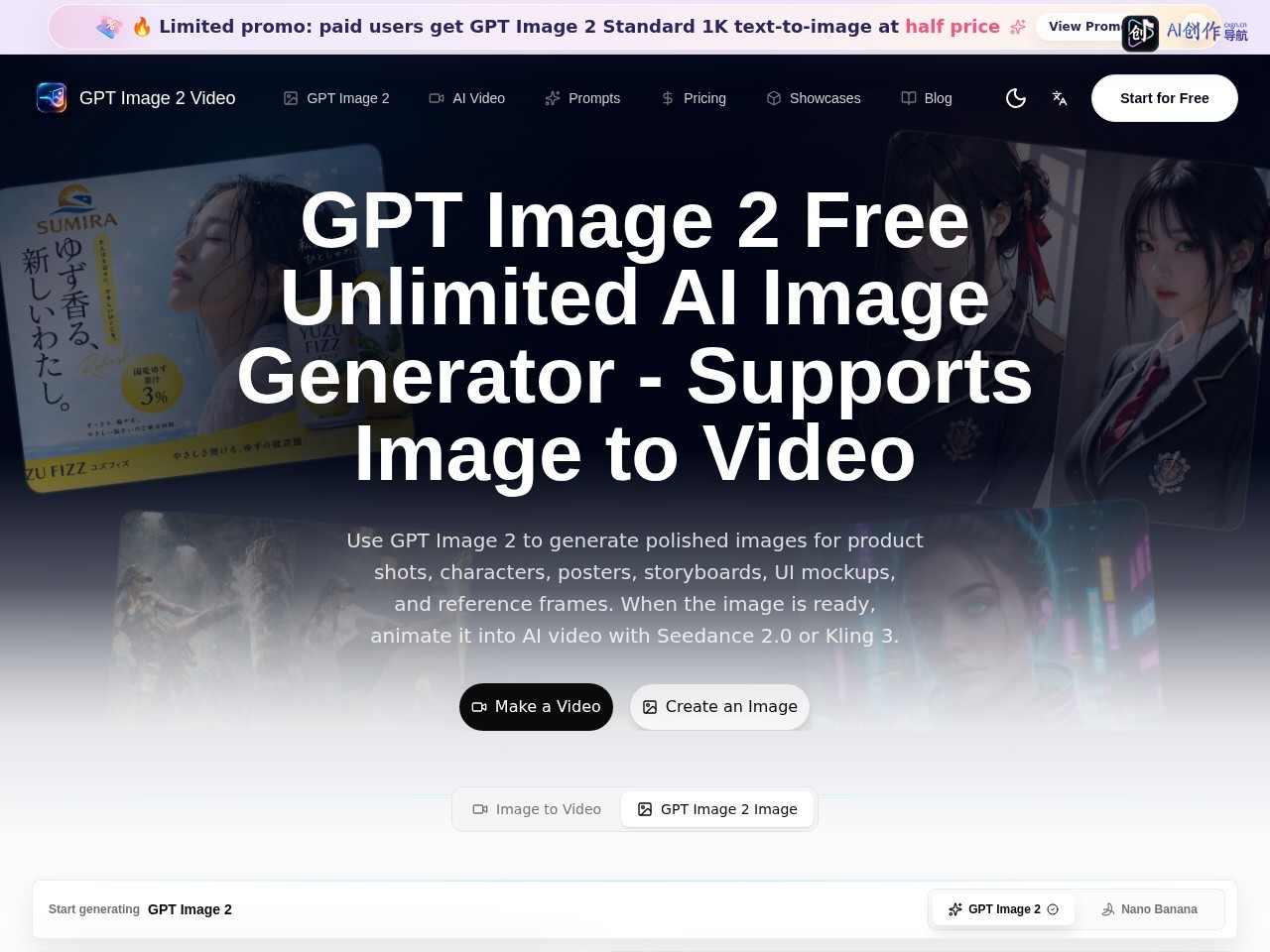 GPT Image 2 网站截图