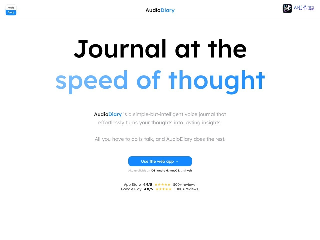 AudioDiary AI 网站截图
