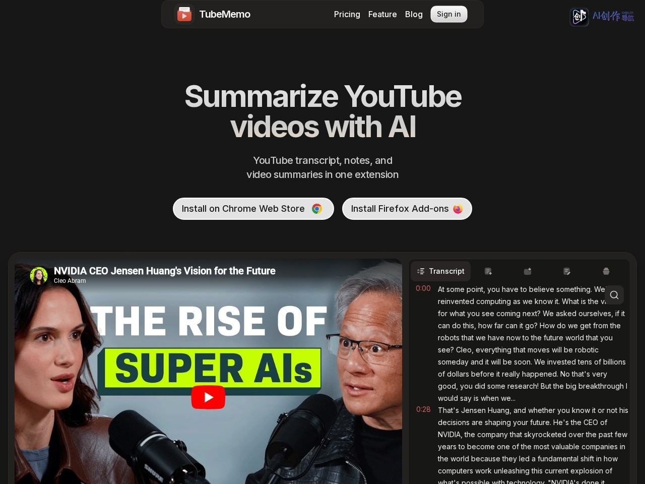 TubeMemo 网站截图