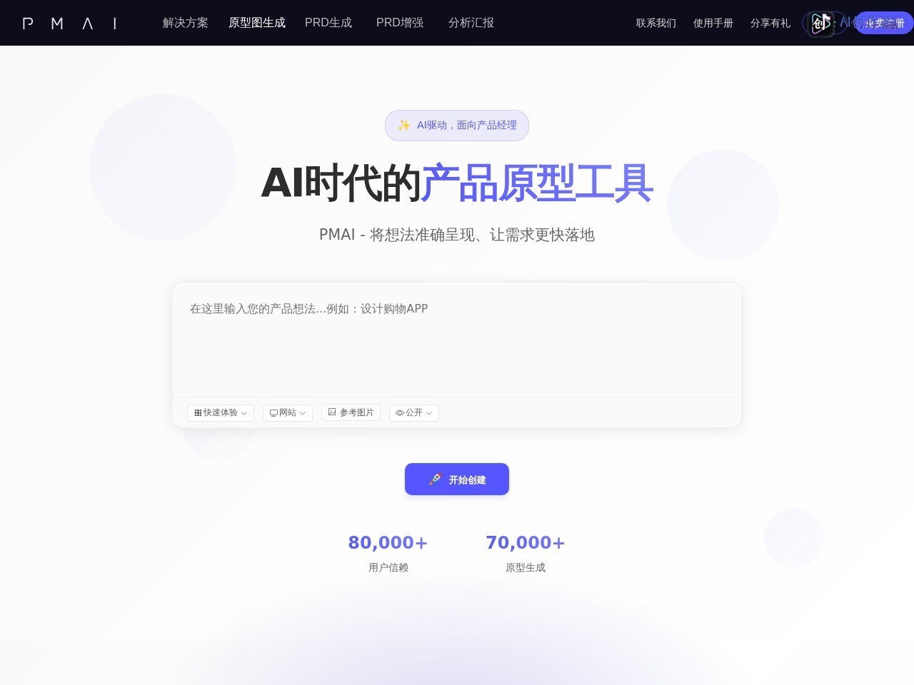 PMAI 网站截图