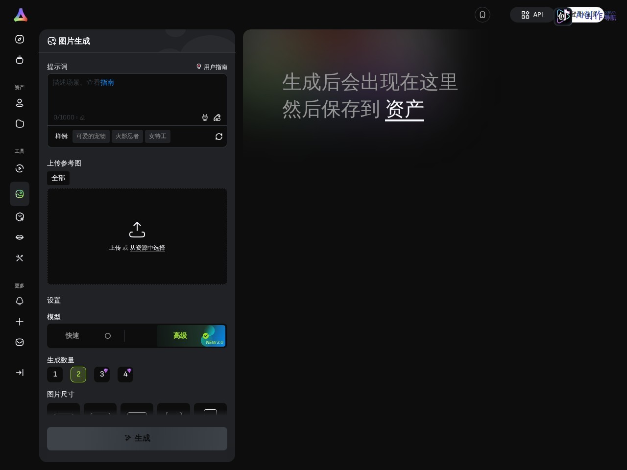 智小象·文生图 网站截图