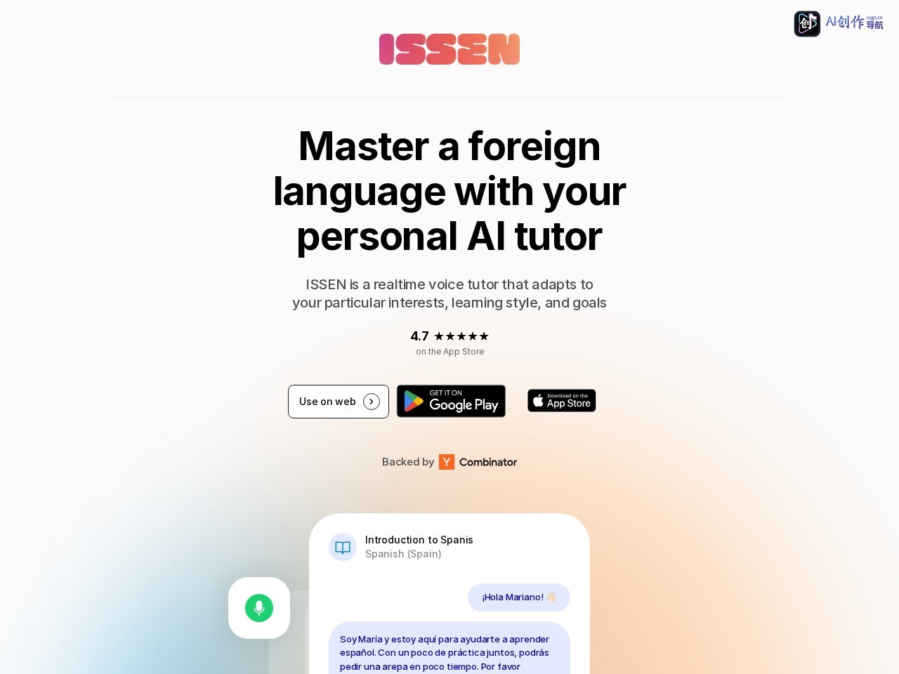 ISSEN 网站截图