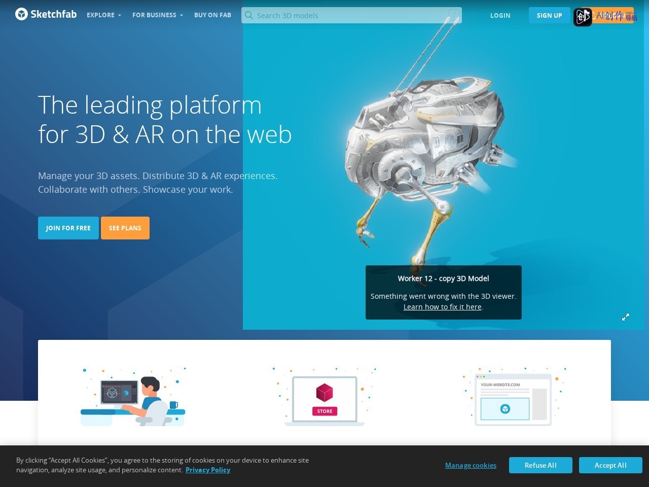 Sketchfab 网站截图