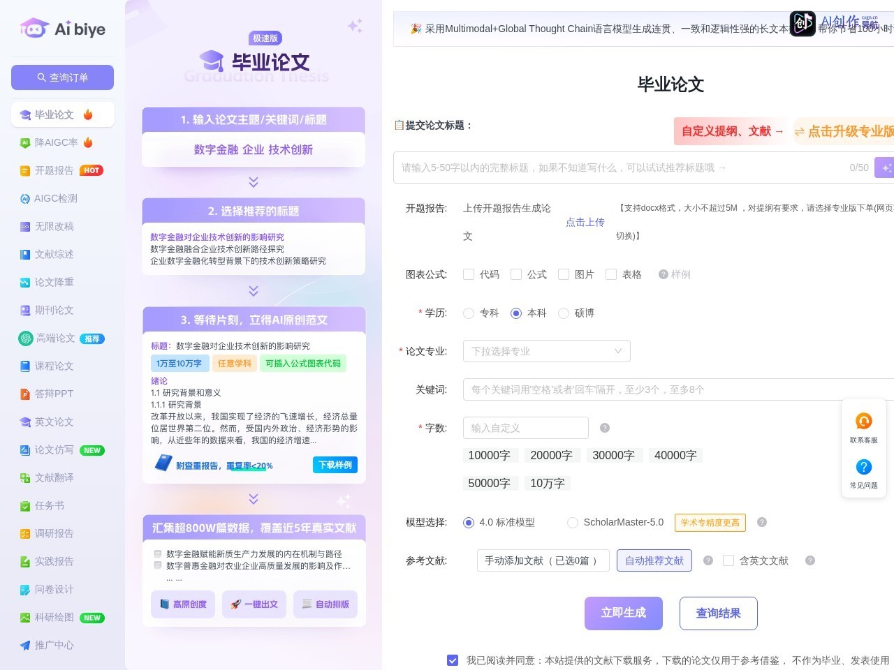 Aibiye 网站截图