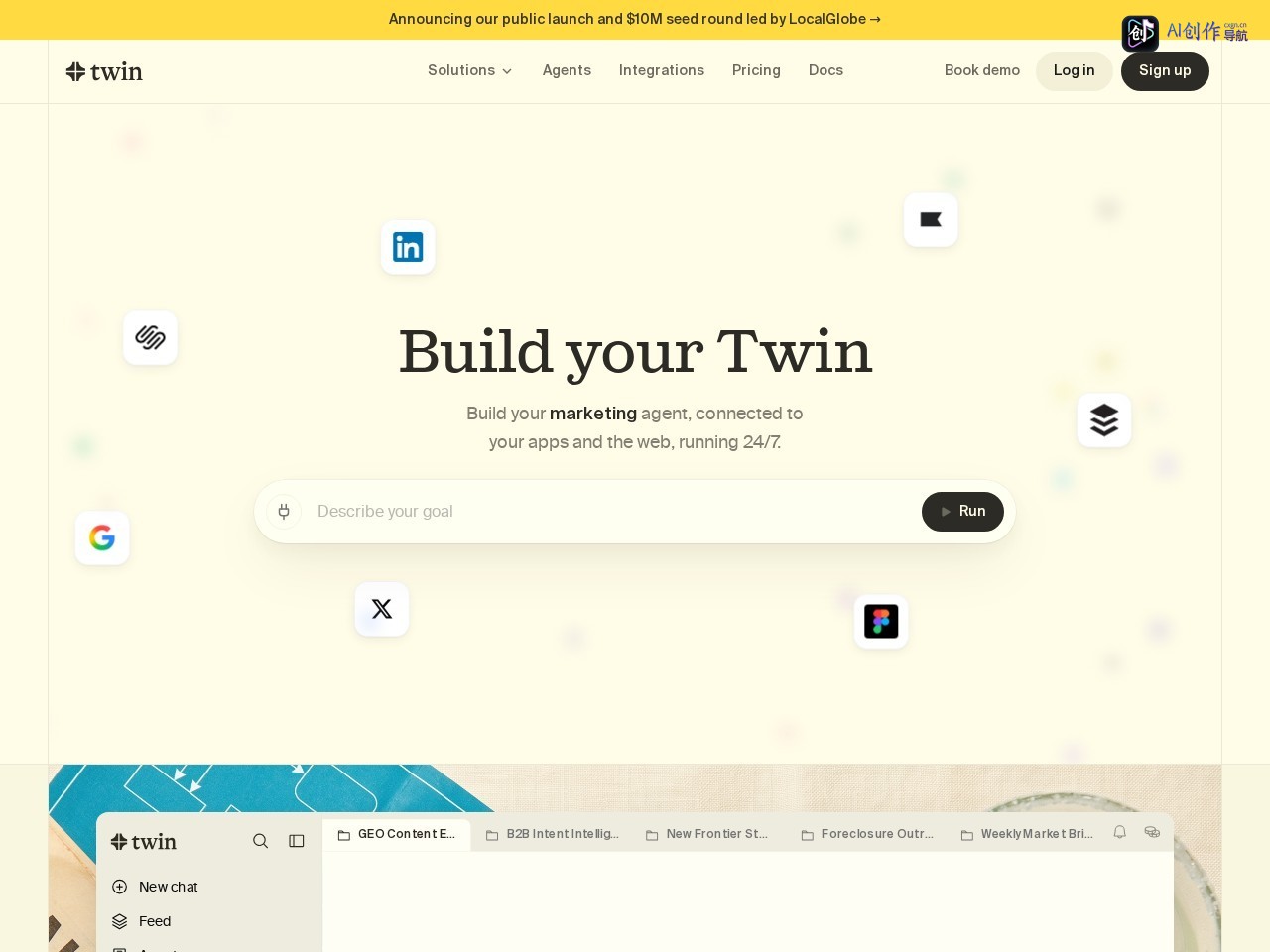 Twin 网站截图