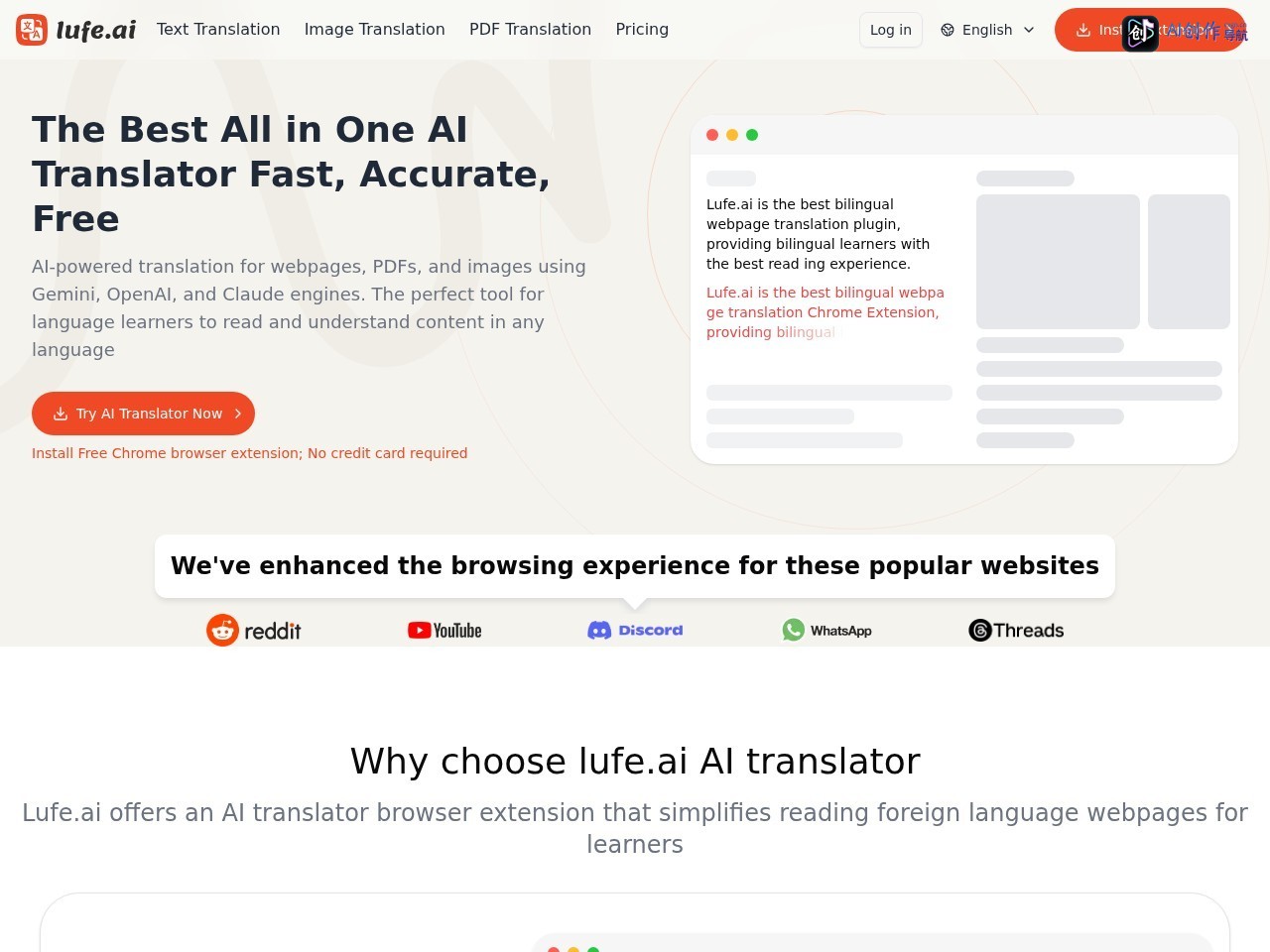Lufe AI Translator 网站截图