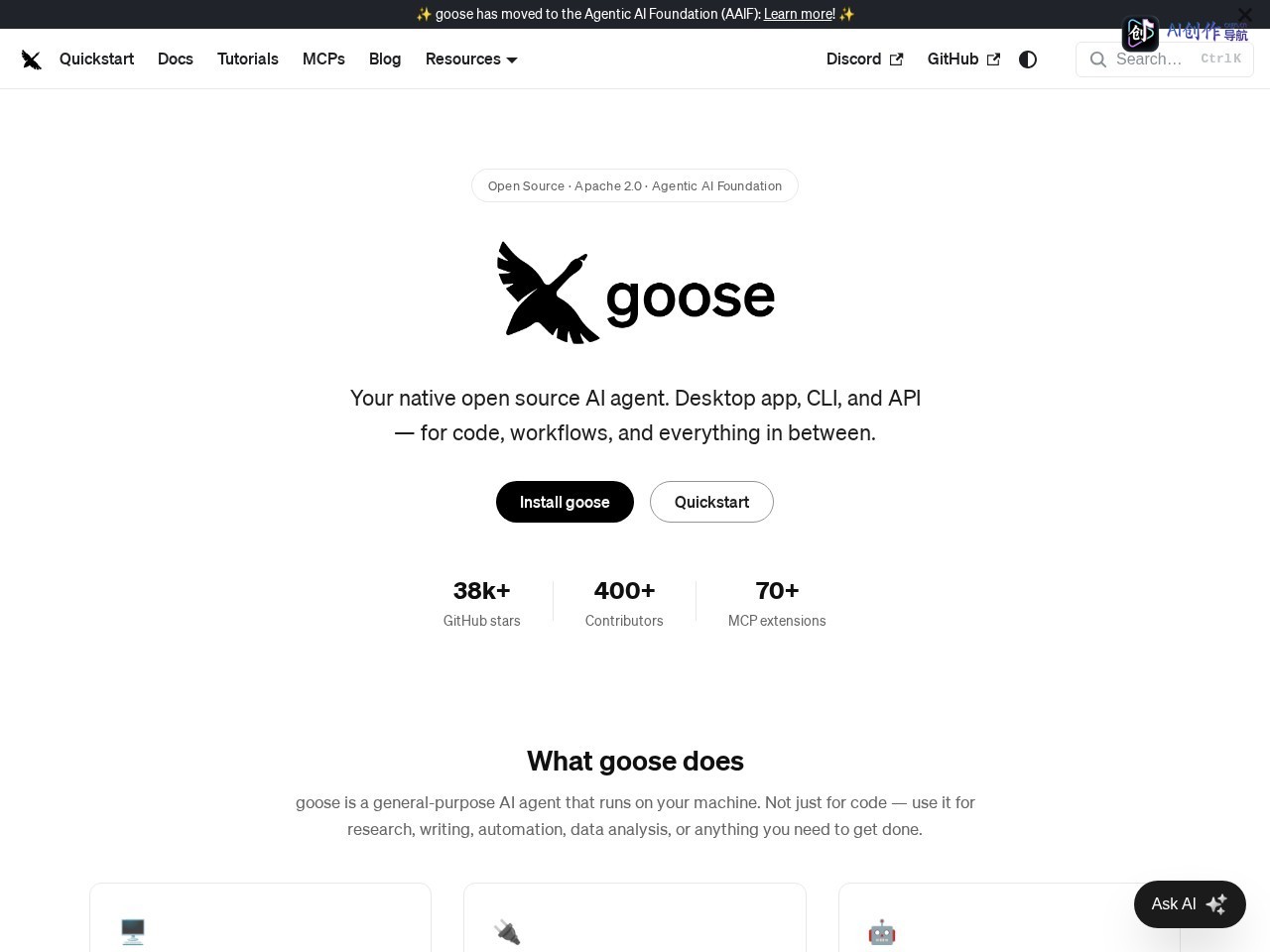 Goose 网站截图