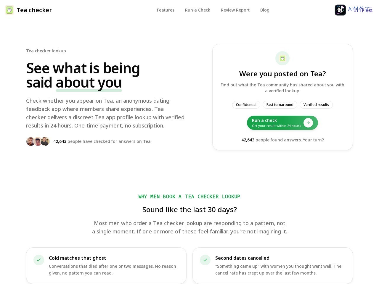 Tea checker 网站截图