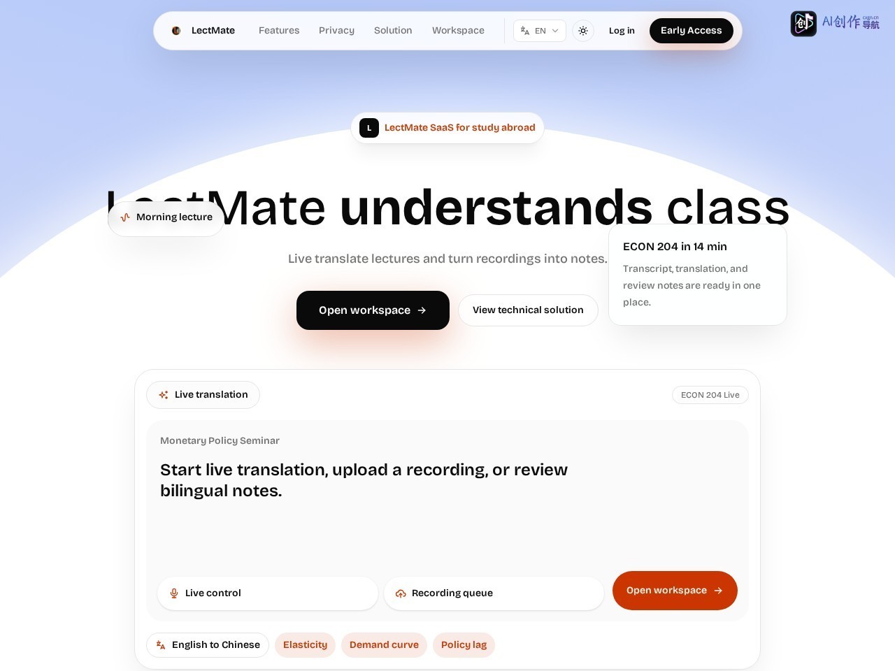 LectMate 网站截图