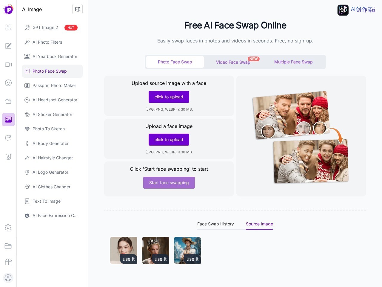 PixNova AI Face Swap 网站截图