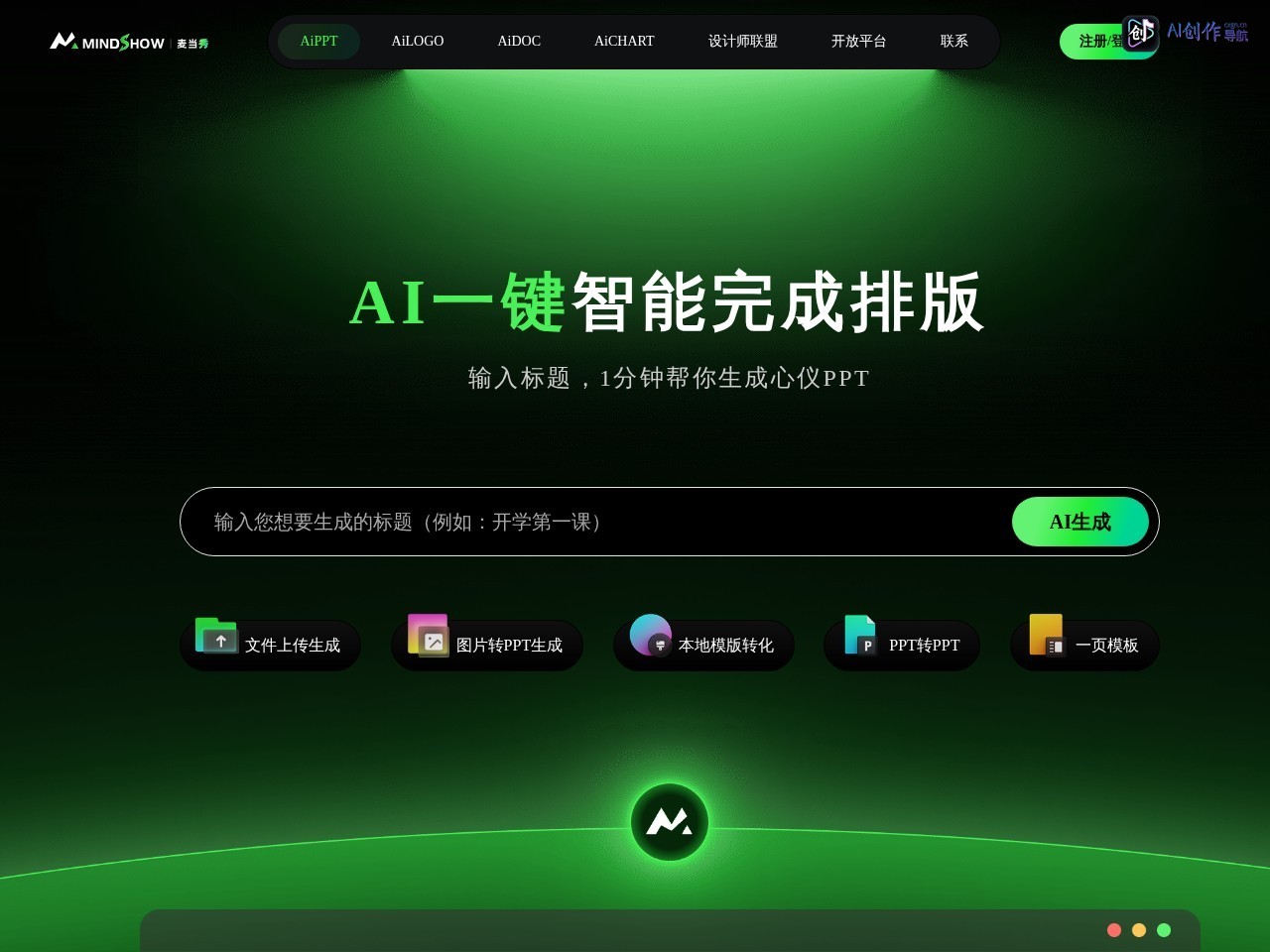MindShow 网站截图