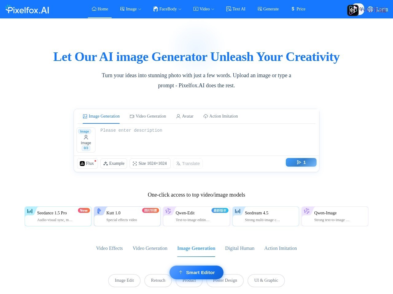 Pixelfox AI 网站截图